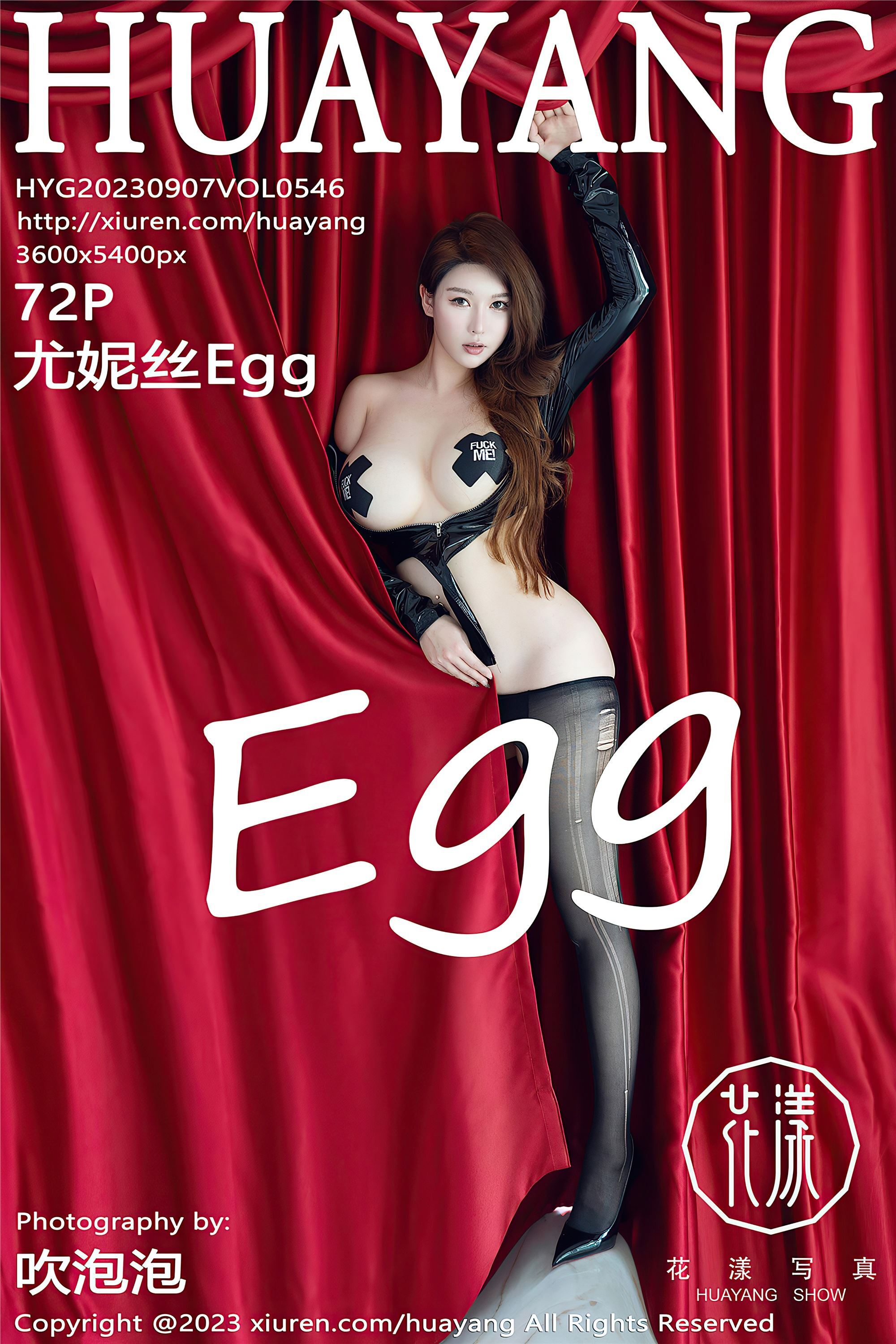 HuaYang花漾show 2023.09.07 VOL.546 尤妮丝Egg